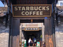 门面-星巴克臻选(成都宽窄巷子店)