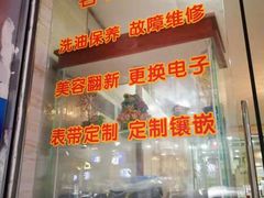 -泓达名表黄金奢侈品回收