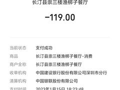 -渔梆子(长汀店)