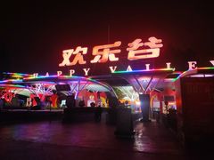 门面-北京欢乐谷