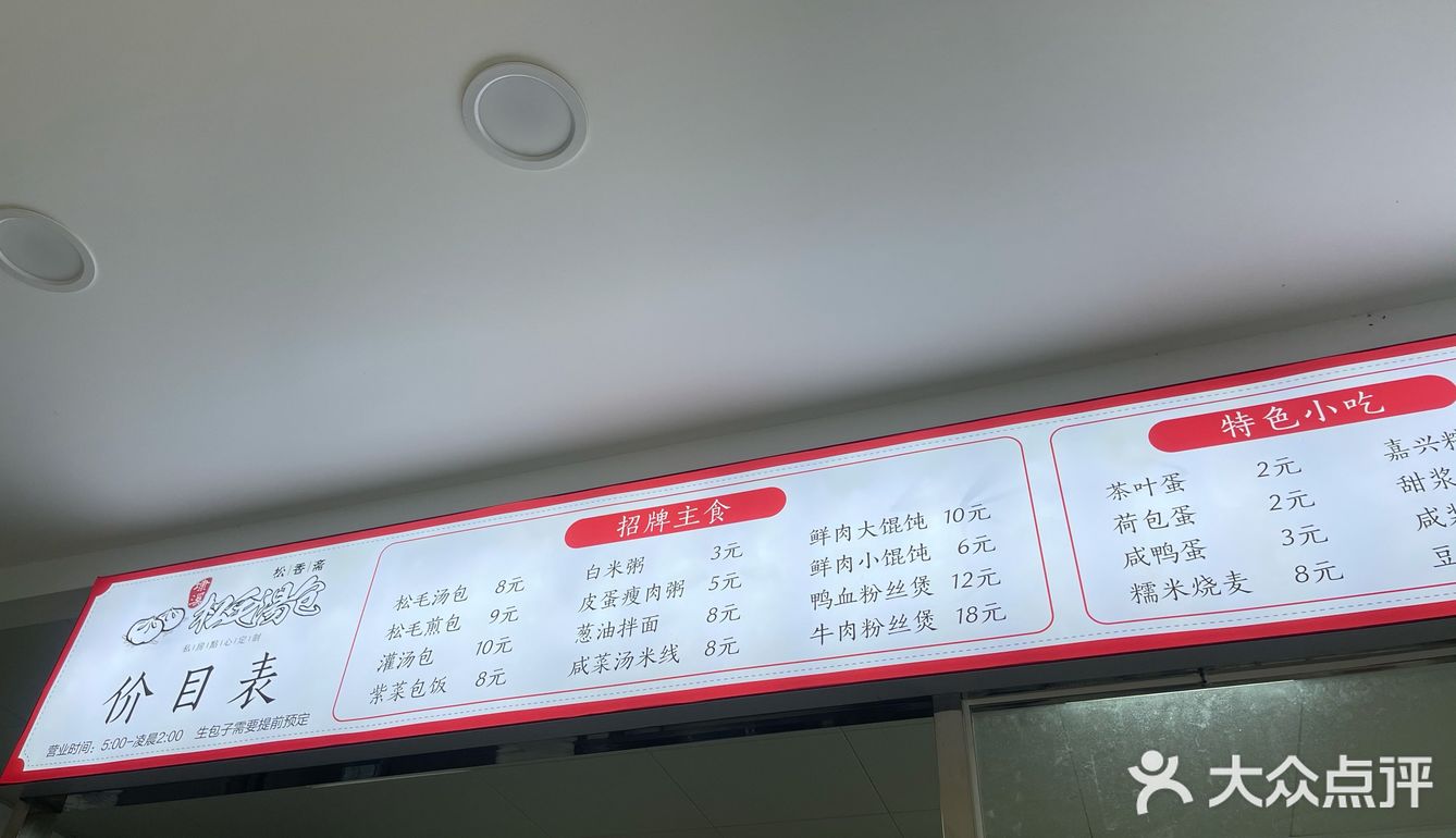 这绝对是安吉最好吃的葱油拌面没有之一