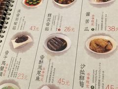 -鼎泰丰(渔阳店)