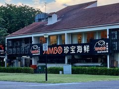 -珍宝海鲜(东海岸海鲜中心)