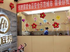 -海底捞火锅(方圆荟店)