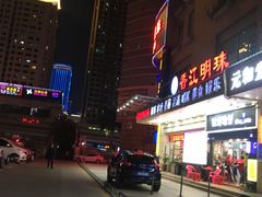 -香江明珠休闲水汇(罗湖村店)