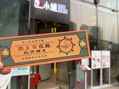 门面-赵小姐丨新中餐(曲江店)