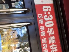 -南城香·饭香串香馄饨香(青年路店)