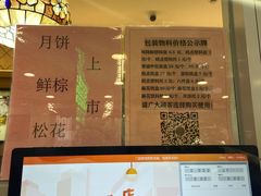 -芦庄子桂顺斋(和平路总店)