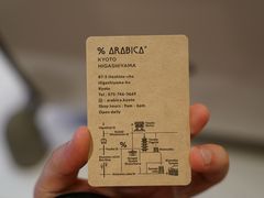 -% Arabica(京都东山店)