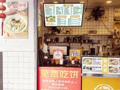 -卞姐蛋饼(陕西南路店)