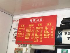 -大叔家福鼎小吃(十全街店)