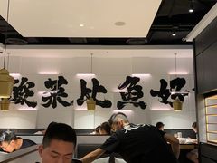 大堂-太二酸菜鱼(汕头苏宁广场店)