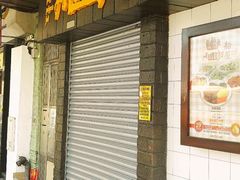 -船屋葡国餐厅