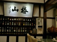 -椿山日本料理