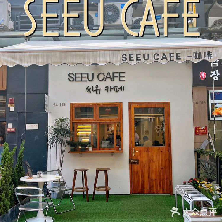 广州韩式咖啡店，萝岗奥园广场里韩风咖啡