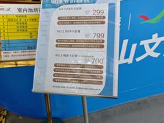 -南山文体中心-游泳馆