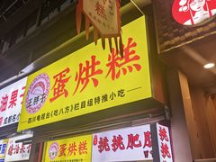 -奎星楼街