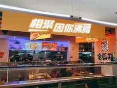 -令狐冲烤鱼·烧菜馆(达明店)