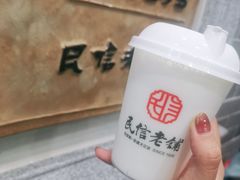 -民信老铺(华盖路店)