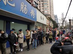 门面-甘记肥肠粉(马鞍北路店)