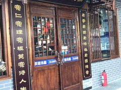 门面-宽板凳老灶火锅(南礼士路店)