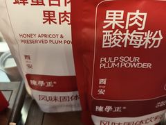 -陈学正酸梅汤(大学习巷店)