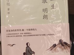 -茑屋书店(天目里店)