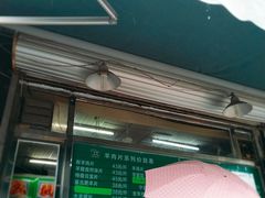 -惠和祥羊肉片(江都路店)