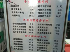 菜单-南师大仙林校区东区食堂
