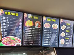 -山西刀削面