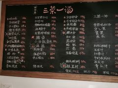 -衡地道·三菜一汤(水岸新城店)
