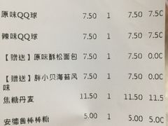 账单-TOUCH泰奇(南汇南门大街店)