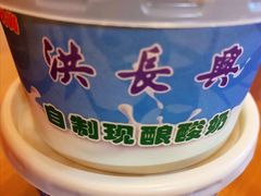-洪长兴(云南南路店)