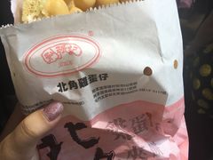 -利强记北角鸡蛋仔(弥敦道店 )