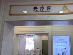 -武汉五洲整形外科医院