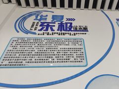 -佳木斯东郊机场