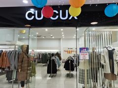 -南通奥特莱斯购物广场