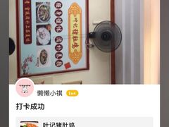 -叶记猪肚鸡(宝安椰林湾店)