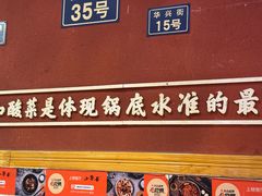 -小饕荟雅安贡椒鱼鲜馆(广福桥店)