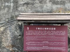 -广元千佛崖