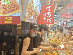 -丁家坡洋芋·观音桥好吃街A区(全国总店)