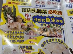 -明本海鲜大排档·鱼生海鲜烧烤宵夜(陈家祠店)