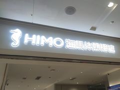 -海马体照相馆(徐州苏宁广场店)