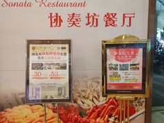 -珀丽酒店-协奏坊餐厅