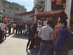 -叶氏麻糍(鼓浪屿店)