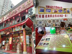 -宝正臻天津包子总店(金阳光居易店)