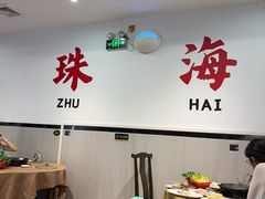 -濠轩阁特色生蚝火锅总店