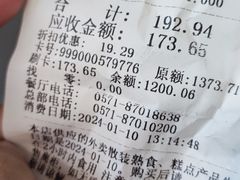 -知味观(湖滨店)