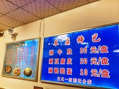 -玲玲涮牛肚(土门坊店)
