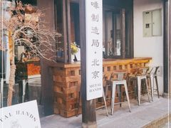 门面-Metal hands·铁手咖啡